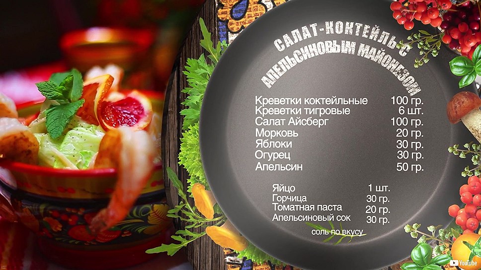 Секретные рецепты: блюда из морепродуктов от знаменитых шеф-поваров