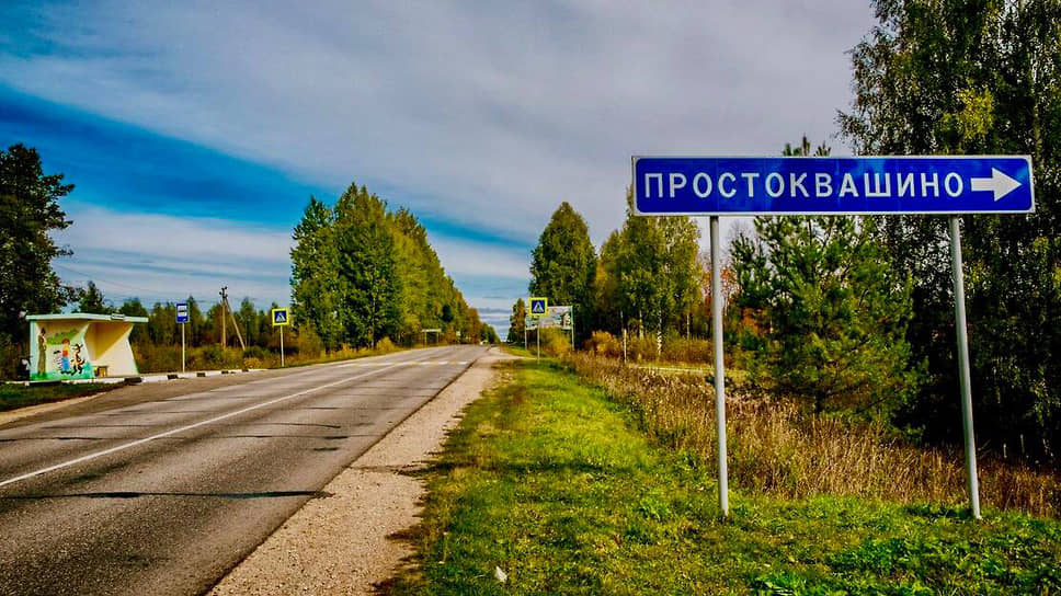 В Нижегородской области есть настоящая деревня Простоквашино