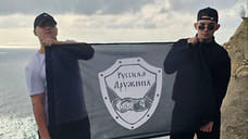 В Новороссийске к охране общественного порядка привлекли «Русскую дружину»