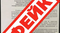 Власти Новороссийска назвали информацию о введении режима ЧС фейком