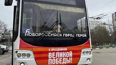 В Новороссийске украсили общественный транспорт символикой Великой Победы