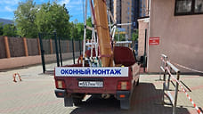 В Новороссийске меняют стекла в пострадавших от атаки БПЛА домах