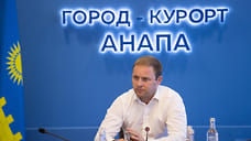 Исполняющим обязанности мэра Анапы стала Светлана Балаева