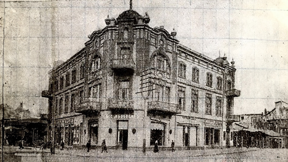 Общий вид фасада дома Бобовичей, 1910-е гг.
