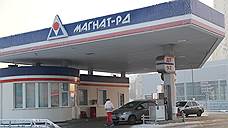 «Касноярскнефтепродукт» взял под управление сеть АЗС «Магнат-РД»