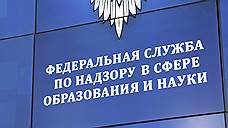 Рособрнадзор лишил аккредитации омский частный вуз