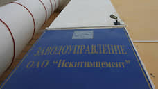 «Искитимцемент» снизил объемы производства цемента на 7,7% с начала года