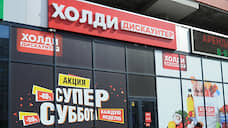 Суд не поддержал решение кредиторов о реализации имущества владельца «Холидея»