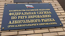 Экс-инспектор Росалкогольрегулирования ответит в суде за взятки