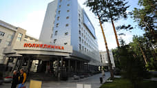 Новосибирские власти изменили условия контракта на строительство семи поликлиник