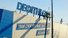 Первый в Новосибирске гипермаркет Decathlon откроется в конце ноября