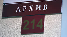 Сервис с архивными документами для составления родословной создан в Новосибирской области