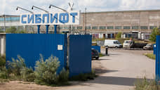 Суд ввел наблюдение в омском «ПКФ Сиблифт» за долг 900 млн рублей