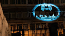 Иркутский кинотеатр через суд потребовал от Universal 2,9 млн рублей за отмену «Бэтмена»