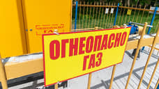 Руководство омского «Межоблгаза» заподозрили в крупном мошенничестве