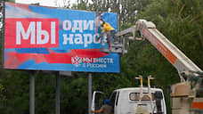 В Новосибирской области и Красноярском крае можно будет проголосовать на референдумах о вхождении в Россию ряда территорий