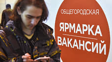 Новосибирские работодатели стали реже приглашать молодых соискателей