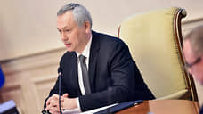 Губернатор Новосибирской области назвал «не очень актуальной» стратегию развития Сибири