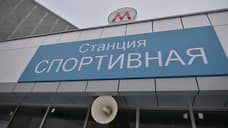 Сроки ввода станции метро «Спортивная» в Новосибирске вновь изменены