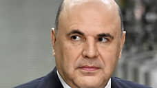 Михаил Мишустин посетит несколько регионов Сибири