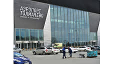 На реконструкцию инфраструктуры аэропорта Новосибирской области выделены 339 млн рублей