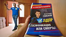 Силовики обыскали кабинет руководителя фракции ЛДПР в красноярском заксобрании