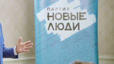 «Новые люди» выставят кандидатов на довыборах в Новосибирской области
