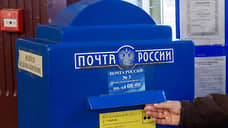 Почти треть почтовых отделений закрылась в Красноярском крае