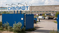 Завод-банкрот «Сиблифт» выставлен на повторные торги со сниженной на 10% ценой