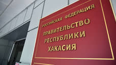 Слушатель «Времени героев» стал представителем правительства Хакасии