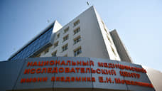 По подозрению в коррупции задержано руководство клиники Мешалкина в Новосибирске