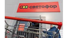 ФАС выявила нарушения в работе красноярского дистрибьютора сети «Светофор»