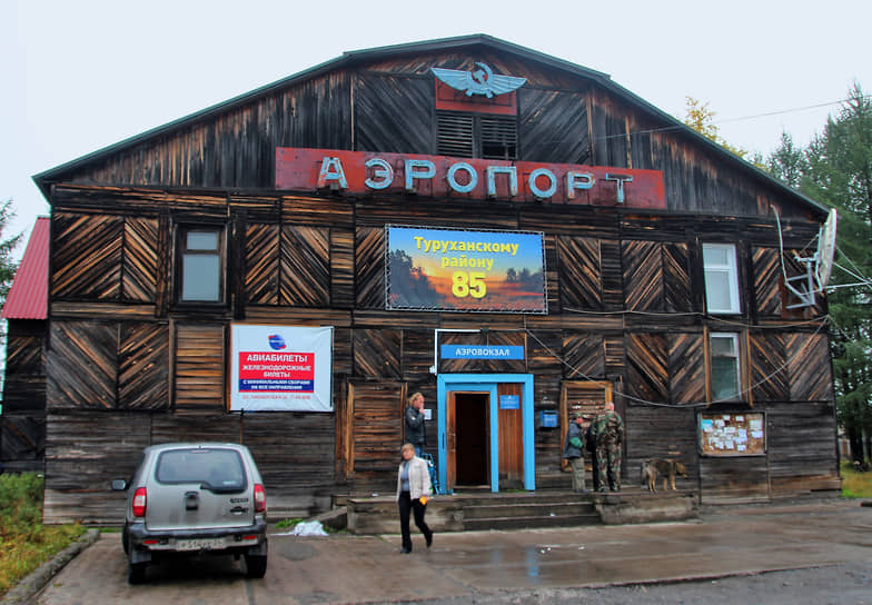 Виды Туруханска. Деревянное здание аэровокзала.
