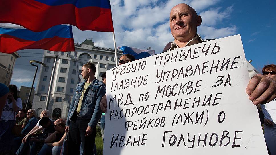 Согласованный с городскими властями митинг прошел 21 июня в сквере на улице Орджоникидзе в центре Новосибирска