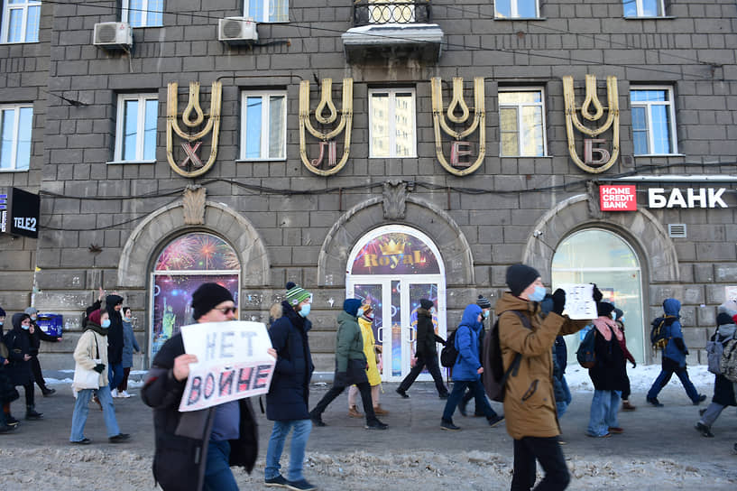 Колонна протестующих прошлась по улицам в центре Новосибирска