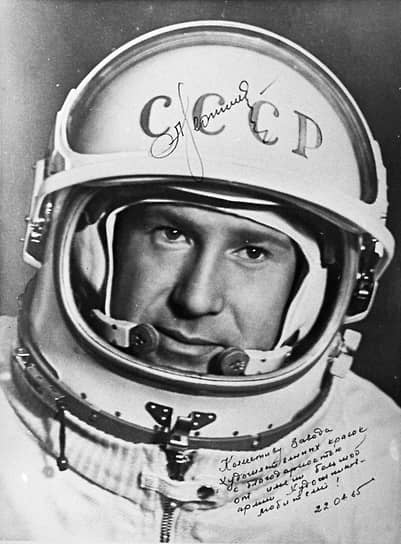 Алексей Леонов, совершивший в 1965 году первый в истории выход в открытый космос, родился 30 мая 1934 года в селе Листвянка Кемеровской области восьмым ребенком в семье. Жил в Кемерово, потом в Калининграде. В 1960 году был зачислен в первый отряд советских космонавтов