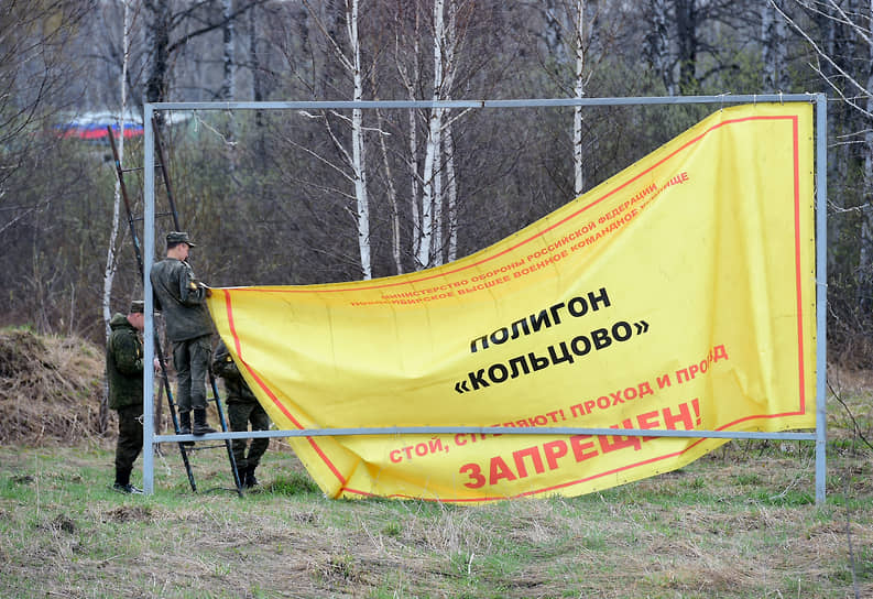 Военнослужащие во время монтажа билборда &quot;Полигон &quot;Кольцово&quot;