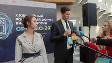 Новые вирусы, космические технологии и продление жизни: в Новосибирской области открылся форум биотехнологий OpenBio