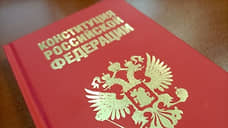 Всероссийский конкурс к 30-летию Конституции объявила «Единая Россия»