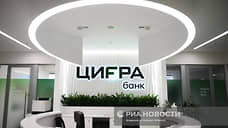 «Цифра банк» расширяет линейку вкладов для клиентов Private banking