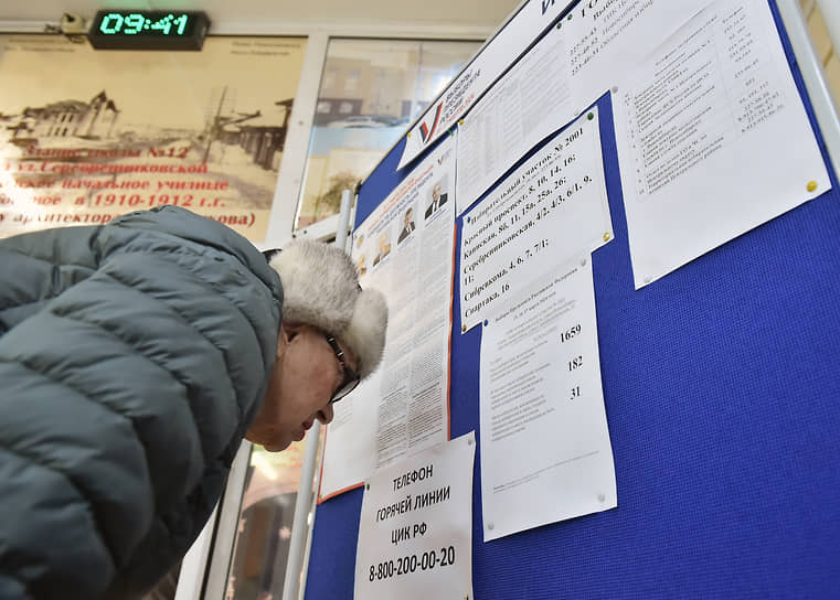 Выборы президента России. Избиратели во время голосования на избирательном участке в Новосибирске