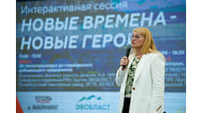 В Новокузнецке обсудили актуальные вопросы добывающей промышленности и кадры