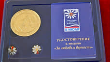Новосибирская область отметила День семьи, любви и верности