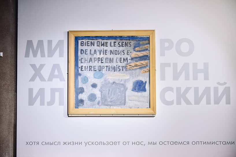 Работа XVI Красноярской музейной биеннале «Принцип надежды» в музейном центре «Площадь Мира»