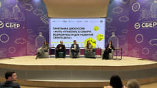 Сбер выступил стратегическим партнером Конгресса молодых предпринимателей Сибири