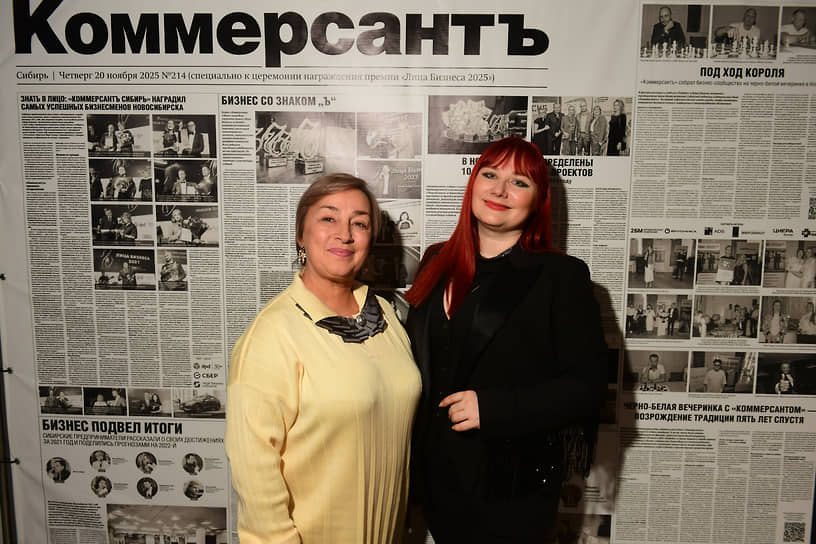 Церемония вручения премии «Лица бизнеса 2025» сибирского представительства ИД «Коммерсантъ»