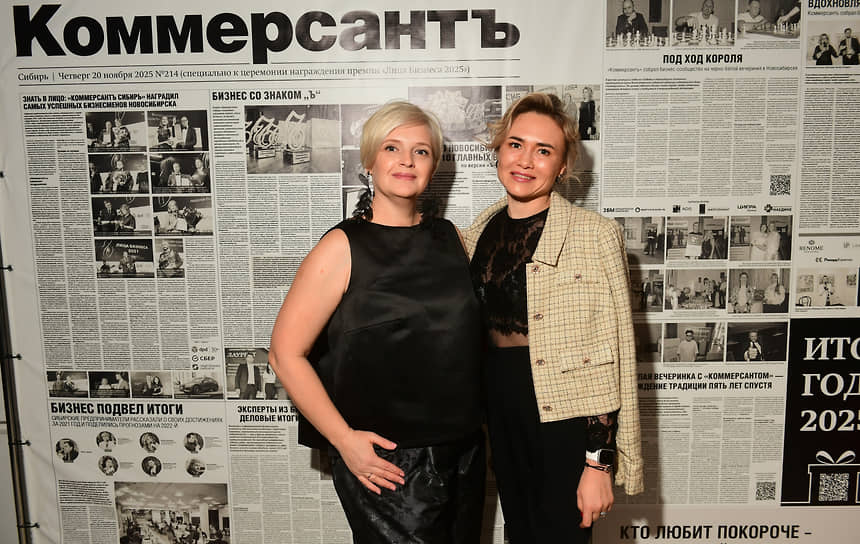 Церемония вручения премии «Лица бизнеса 2025» сибирского представительства ИД «Коммерсантъ»