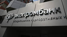 Экопромбанку распрямили кредитную линию