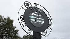 Вице-премьер может приехать в  Пермь в пятницу