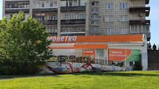В бывшем магазине «Виват» возле эспланады откроется «Монетка»
